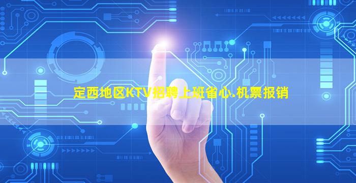 肇庆夜总会招聘